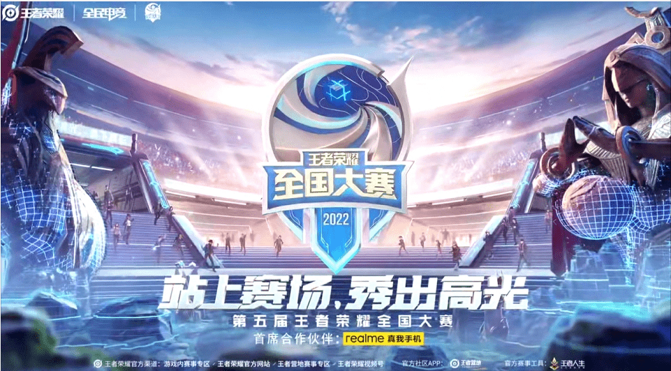 王者荣耀战队状态火热，誓夺总冠军的简单介绍