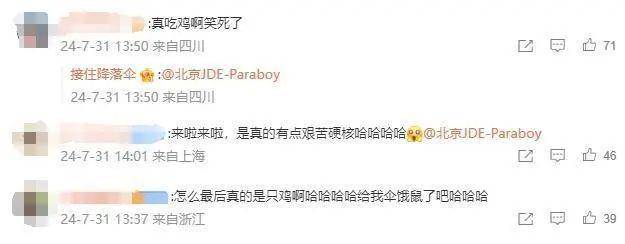 关于和平精英场外新闻不断，话题热度爆表的信息