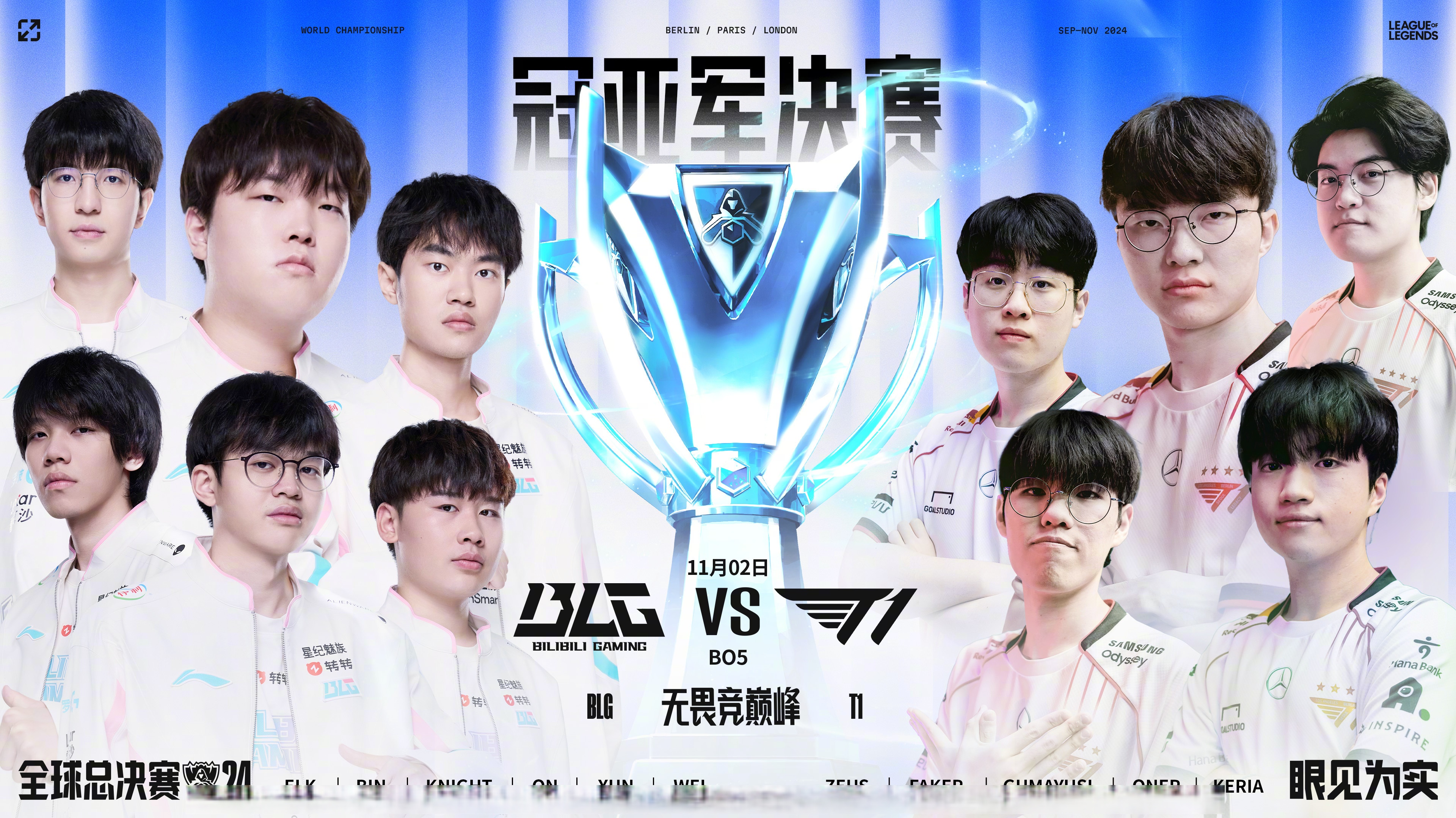 惊天逆转！LPL战队挺进四强