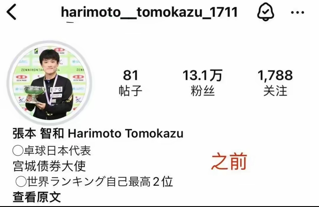 开云sport-日本队碾压中国队，张本智和刷新纪录